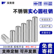 304不锈钢圆柱销钉GB119定位销精密实心固定销子批发M5M6M8M10M12