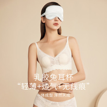 万康内衣一片式蕾丝无痕无压乳胶兔耳杯防螨抗菌舒爽高弹女士文胸