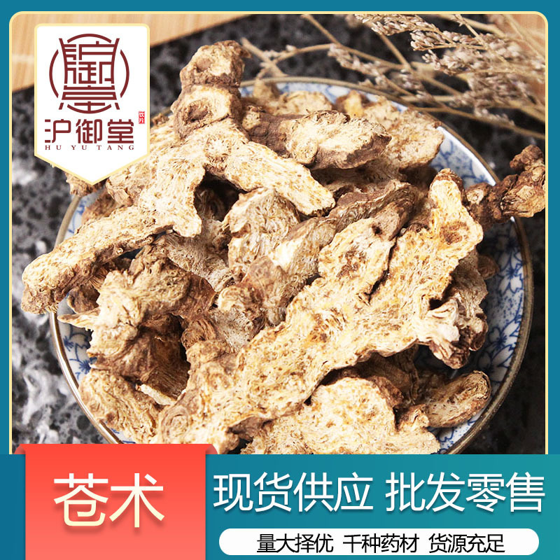 苍术中药材 苍术 炒苍术 内蒙野生苍术 当季新货 量大从优-阿里巴巴
