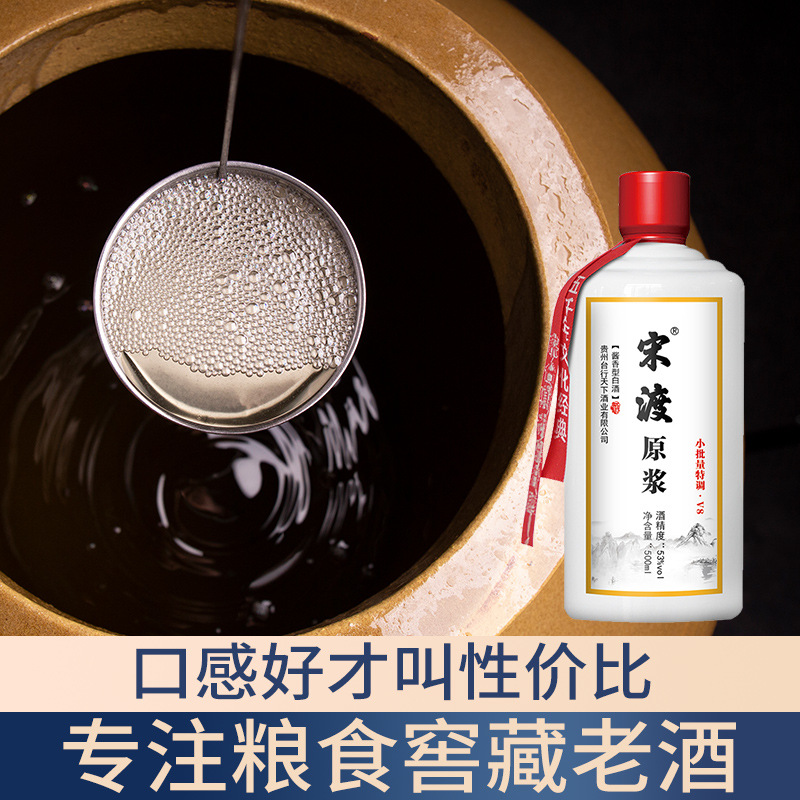 贵州茅台镇白酒酱香型53度纯粮高粱原浆坤沙年份窖藏老酒整箱批发