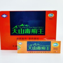 灵芙天山毒廯王乳膏旗舰店皮肤外用抑菌乳膏皮_阿里巴巴找货神器
