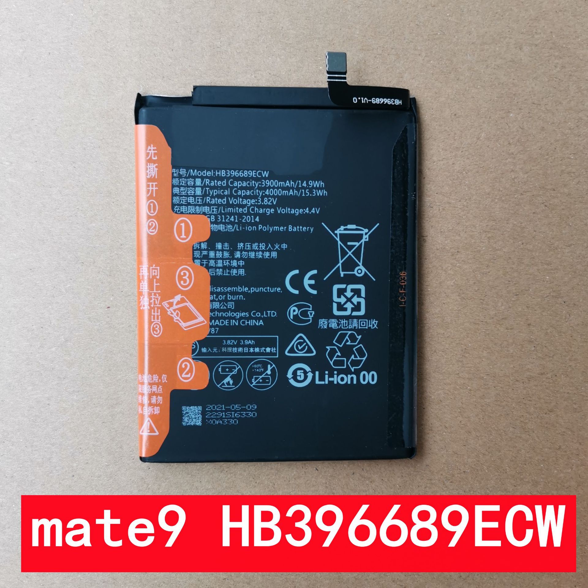 科搜原装电池适用华为mate9 mate9pro y92019 畅享7plus 手机电板