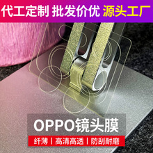 oppo Find N2镜头膜Reno4摄像头保护膜a93手机贴膜a5高清防刮适用