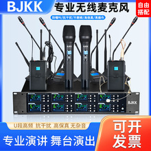 BJKK专业无线会议麦克风家用K歌舞台演出KTV一拖八无线话筒