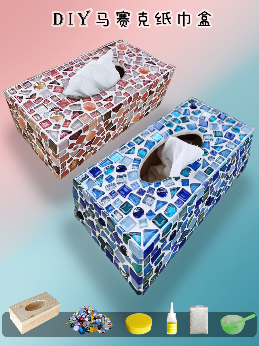 马赛克diy纸巾盒材料包 儿童亲子成人幼儿园益智手工活动制作拓展