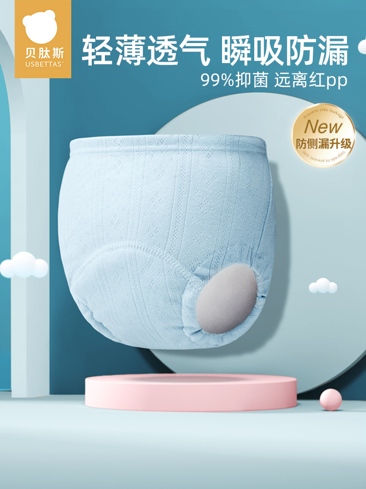 beipins toilet training pants summer baby boys and girls baby diaper-proof underwear washable ring baby diapers artifact