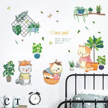 跨境北欧现代INS风绿植卡通可爱猫咪卧室客厅玄关背景装饰墙贴画