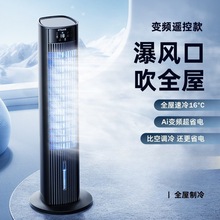 冷风机制冷家用空调扇落地静音冷气可移动卧室电风扇