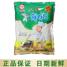 香格里火锅鲜味王1000g商用复合食品调味剂厨房调味料餐饮大包装