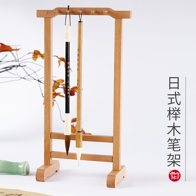 实木笔架笔搁毛笔架毛笔挂多支笔架子展示架简约现代红木花梨木笔