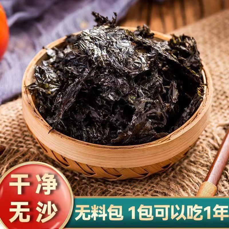 海产干货批发紫菜干货干净无沙免洗头水紫菜蛋花汤饭店超市批发