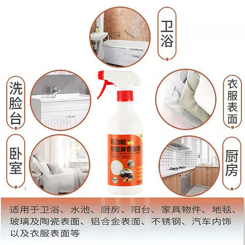 Yao Shuang Multi-Functional Family Magic Bubble Cleaning Agent White Shoes Dual-Use Cleaning Foamed Cleaner Decontamination