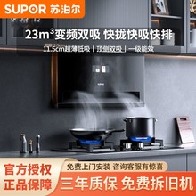 MI30超薄抽油烟机变频大吸力顶侧双吸厨房家用欧式顶吸烟机