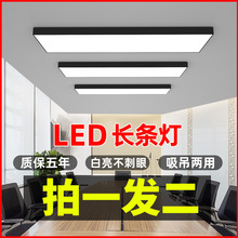 led长条灯办公室吊灯LED吸顶灯方通商超健身房学校医院会议室工程