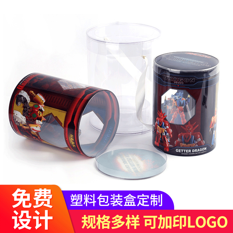 圆筒包装瓶厂家定制圆形带盖透明盒卷边工艺品塑料盒PVC圆盒批发