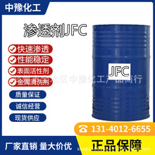现货供应 渗透剂JFC各种型号 金属清洗剂渗透性好 稳定性强