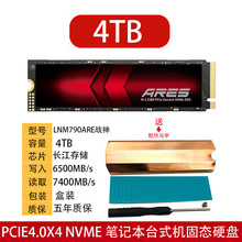 WDKST雷克沙LNM790 ARES战神系列M.2接口(NVMe协议) PCIe4.0x4固