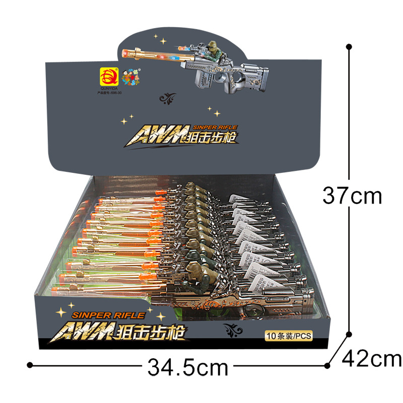 群奕达过家家灯光音效投影电动语音枪亲子互动射击伸缩震动八音枪