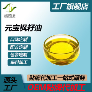 沙棘果油-阿里巴巴