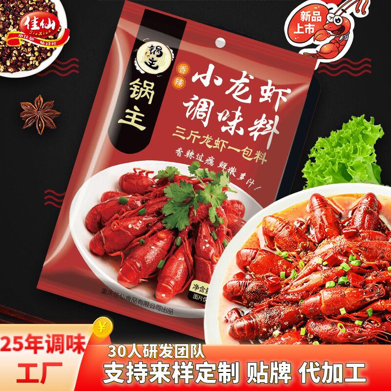 佳仙小龙虾调料料理包麻辣香辣蒜蓉味支持口味定制各种规格代加工