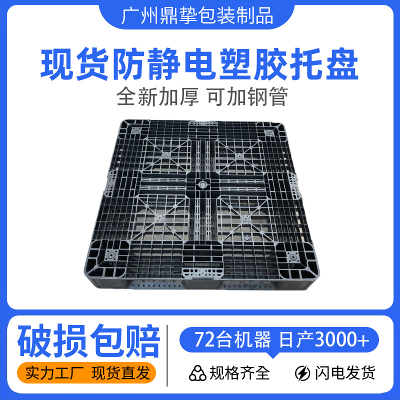 thickened plastic forklift card board warehouse for cross-border freight logistics reinforced load-bearing anti-static plastic tray