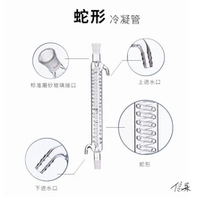 冷凝管直形球形蛇形空气整套玻璃球化学仪器实验器冷凝器