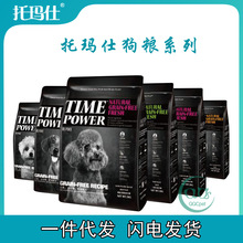 托玛仕狗粮中大型成幼犬鸡肉冻干粮牛肉狗主粮批发2kg/10kg