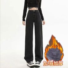 高腰加绒牛仔裤女2023年秋冬款宽松显瘦垂感厚实小个子窄版直筒裤