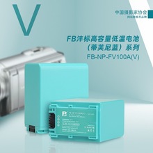 沣标（FB）NP-FV100摄像机低温电池CX680 CX610 AX700 AX60 AX45