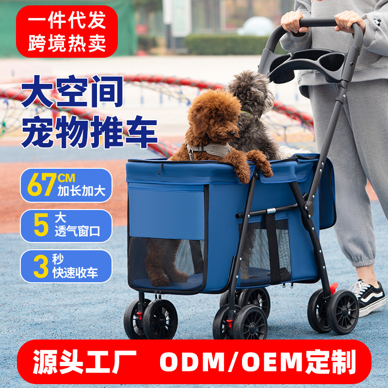 中大型犬多功能宠物推车户外出行大号代步狗狗车便携可折叠跨境卖