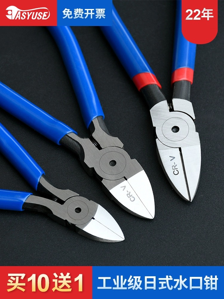 齐迈水口钳斜口钳剪钳5寸6寸电子模型剪电工偏口钳子斜嘴钳剪线钳