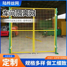 金属围网移动机器人安全围栏网 定制加工仓库隔断车间隔离网