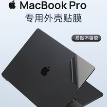 适用于苹果MacBook Pro16寸外壳贴膜Pro14 2023款电脑贴纸M3 Pro