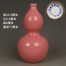 1972建国瓷厂胭脂红釉手工葫芦瓶老厂库存古董花瓶收藏博古架摆设