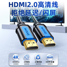 HDMI线高清数据连接线2.0电视信号电脑主机显示器笔记本机顶盒线