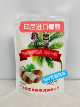 进口椰蓉椰丝500克和1000克烘焙原料面包饼干蛋糕原料椰蓉粉200g