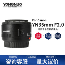 YONGNUO永诺YN35mm F2C适用佳能相机大光圈 AF镜头定焦镜头小痰盂