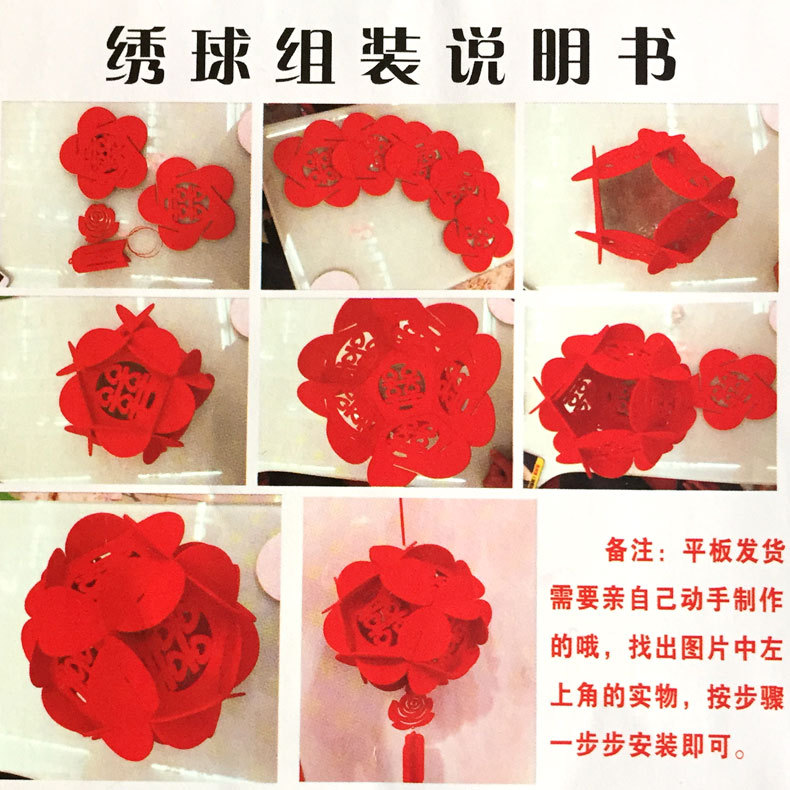绣球挂饰喜字福字宫灯无纺布灯笼婚房布置装饰结婚婚庆用品花球