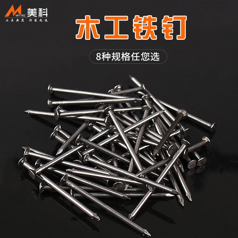 木工钉子家用圆钉手工墙钉小洋钉diy木工工具五金细铁钉长实木板