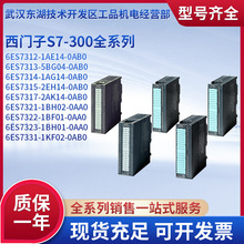 6ES7312-1AE14-0AB0西门子PLC S7-300系列模拟量输入模块原装现货