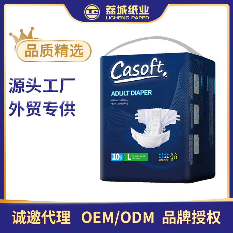 Cross-Border Foreign Trade Export Exclusively for Casoft Adult Diapers Elderly Diapers Wholesale Manufacturers