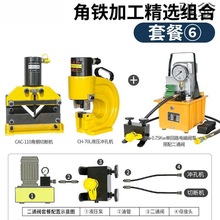 ZxFn电动液压冲孔机小型冲床角钢切断槽钢钢板铜铝排冲孔铁板