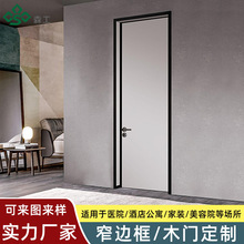 供应极简铝木门生态门 室内门极窄边框房门 套装隔音房间卧室门