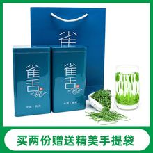 雀舌绿茶叶2023新茶毛尖春茶明前浓香型嫩芽礼盒散装125g250g