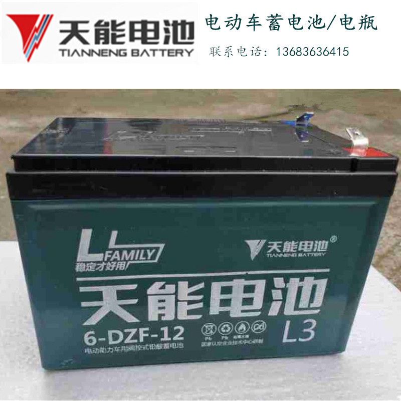 12伏12安电池 12v12ah蓄电池电动喷雾器电瓶 12a照明音响监控电瓶