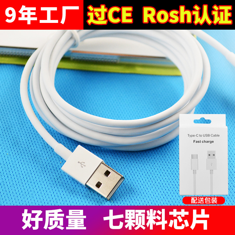 Applicable to Apple Data Cable Pd20w Fast Charge Line Lengthened 2 M Type-c Huawei Mobile Phone Charging Cable Original Wholesale