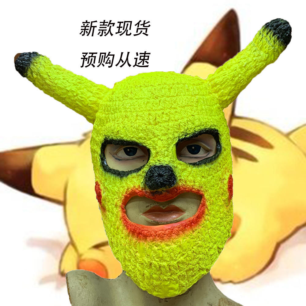 抖音同款皮卡丘面具卡通万圣节化妆舞会表演面具动漫乳胶头套面具