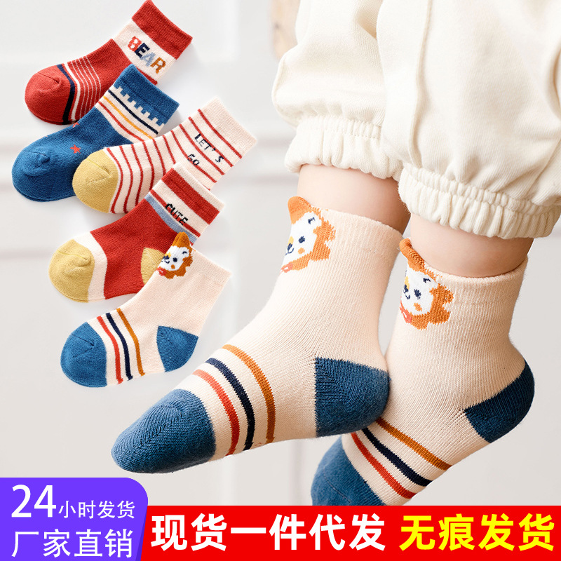 Children's Socks Cotton Autumn Winter Boys 1-3-5-6-8-9-12 Years Old Girls Boat Socks Spring and Autumn Baby's Socks