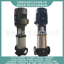 供应轻型不锈钢立式多级泵CDLF12-90恒压供水增压加压高压离心泵