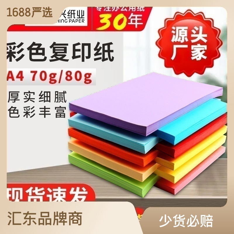 Onhing A4 Paper Color Printing Paper 80g500 Sheets Pink Cardboard Copy Paper Handmade Origami DIY Wholesale 70G